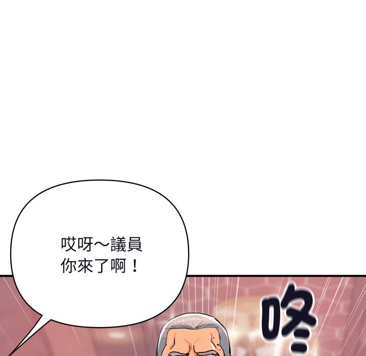 第11话-顶级豪门祕辛-Moon Seok Bae,Shurinel（第31张）