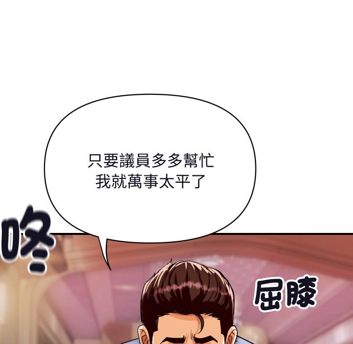 第11话-顶级豪门祕辛-Moon Seok Bae,Shurinel（第35张）