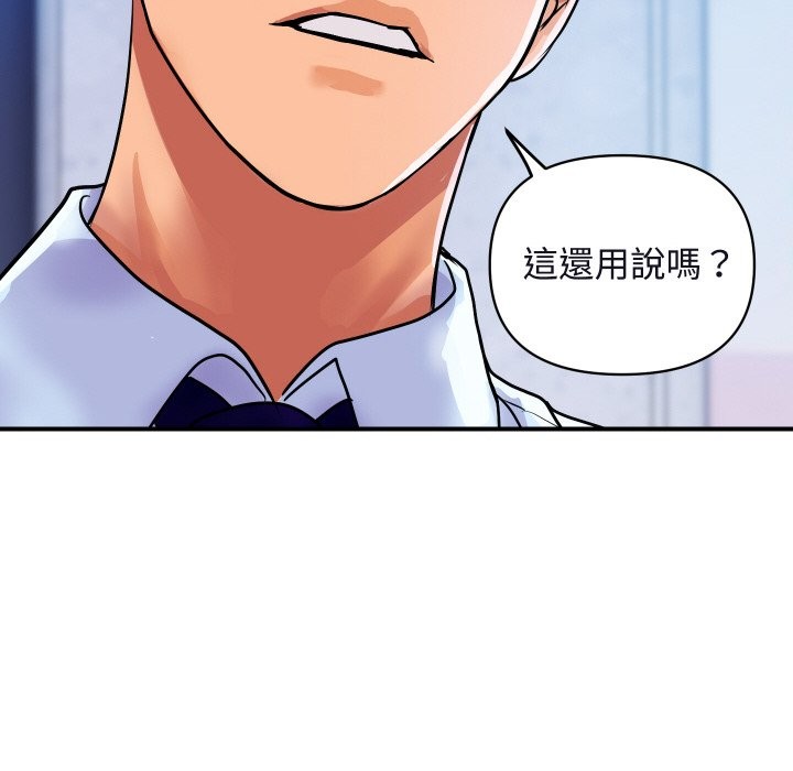 第12话-顶级豪门祕辛-Moon Seok Bae,Shurinel（第6张）