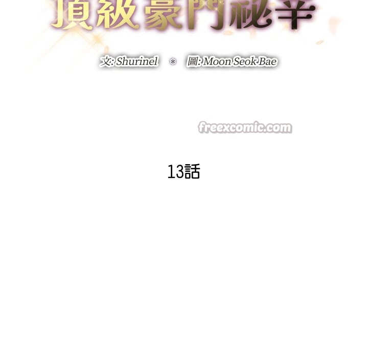 第13话-顶级豪门祕辛-Moon Seok Bae,Shurinel（第28张）