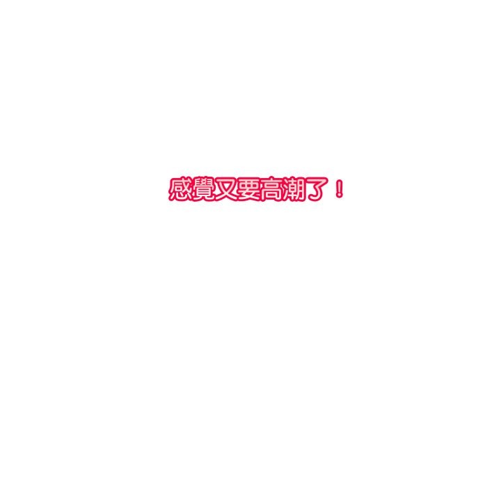 第14话-顶级豪门祕辛-Moon Seok Bae,Shurinel（第33张）