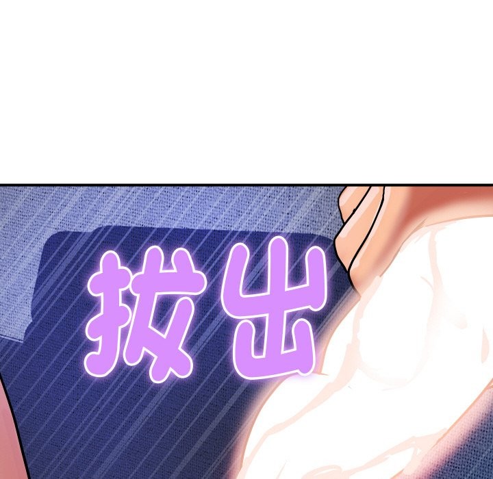 第14话-顶级豪门祕辛-Moon Seok Bae,Shurinel（第34张）