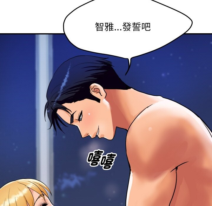 第14话-顶级豪门祕辛-Moon Seok Bae,Shurinel（第39张）