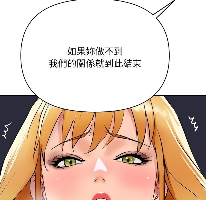 第14话-顶级豪门祕辛-Moon Seok Bae,Shurinel（第44张）