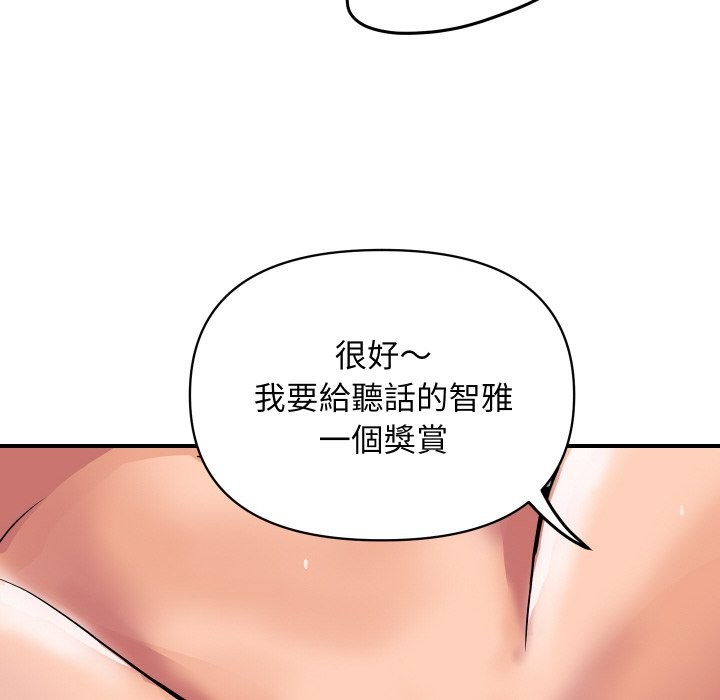 第14话-顶级豪门祕辛-Moon Seok Bae,Shurinel（第55张）
