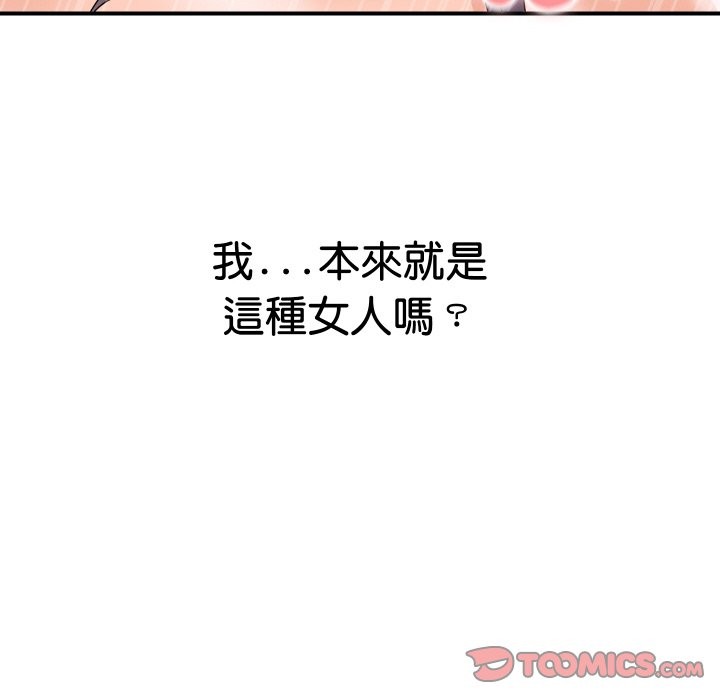 第15话-顶级豪门祕辛-Moon Seok Bae,Shurinel（第44张）
