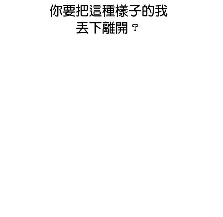 第16话-顶级豪门祕辛-Moon Seok Bae,Shurinel（第26张）