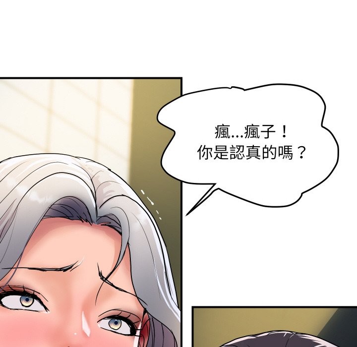 第16话-顶级豪门祕辛-Moon Seok Bae,Shurinel（第27张）