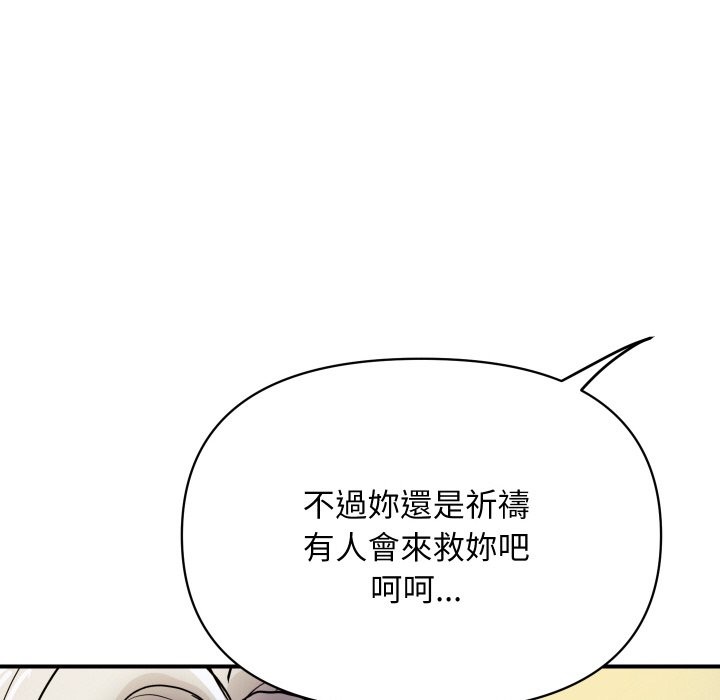 第16话-顶级豪门祕辛-Moon Seok Bae,Shurinel（第32张）