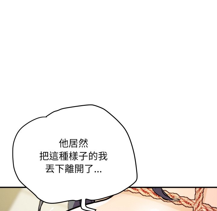 第16话-顶级豪门祕辛-Moon Seok Bae,Shurinel（第40张）