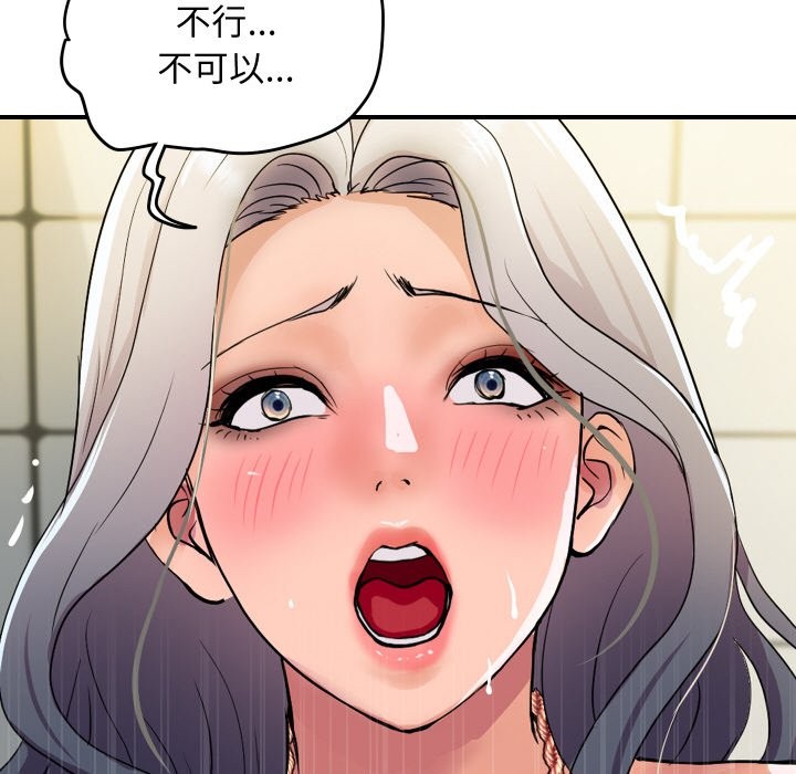第16话-顶级豪门祕辛-Moon Seok Bae,Shurinel（第46张）