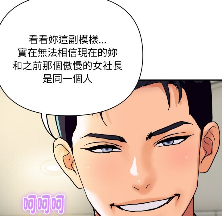 第17话-顶级豪门祕辛-Moon Seok Bae,Shurinel（第15张）