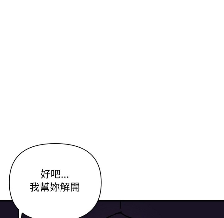 第17话-顶级豪门祕辛-Moon Seok Bae,Shurinel（第17张）