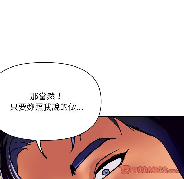 第17话-顶级豪门祕辛-Moon Seok Bae,Shurinel（第20张）