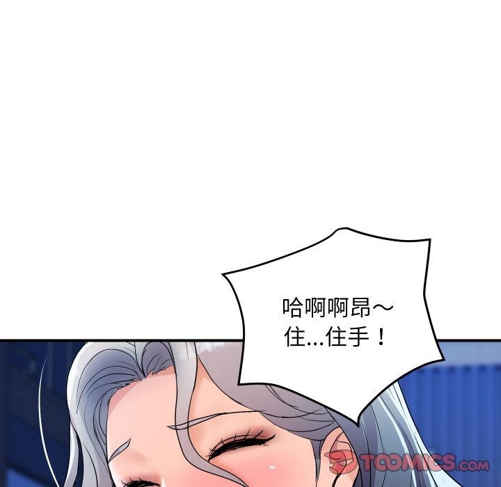 第18话-顶级豪门祕辛-Moon Seok Bae,Shurinel（第21张）