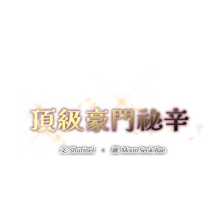 第19话-顶级豪门祕辛-Moon Seok Bae,Shurinel（第22张）