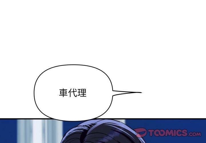 第20话-顶级豪门祕辛-Moon Seok Bae,Shurinel（第4张）