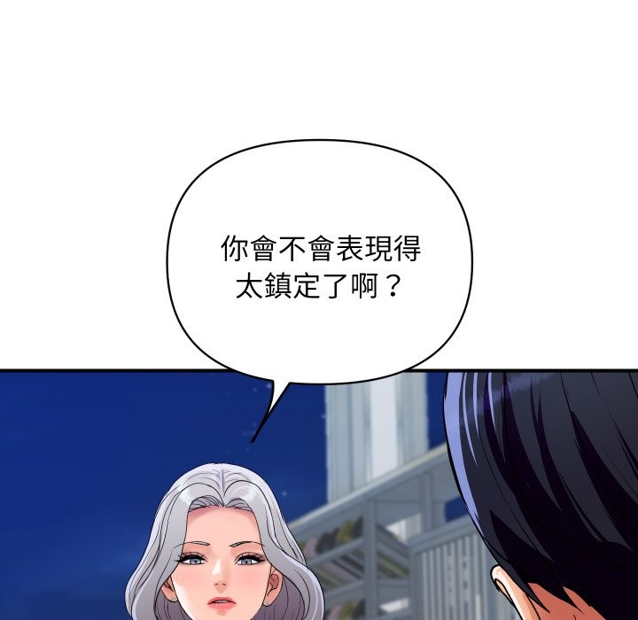 第20话-顶级豪门祕辛-Moon Seok Bae,Shurinel（第16张）