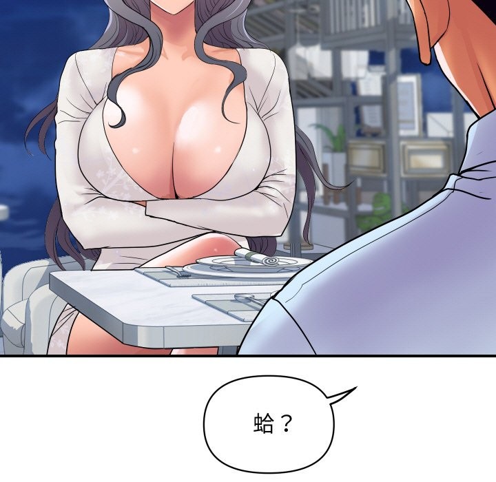 第20话-顶级豪门祕辛-Moon Seok Bae,Shurinel（第17张）