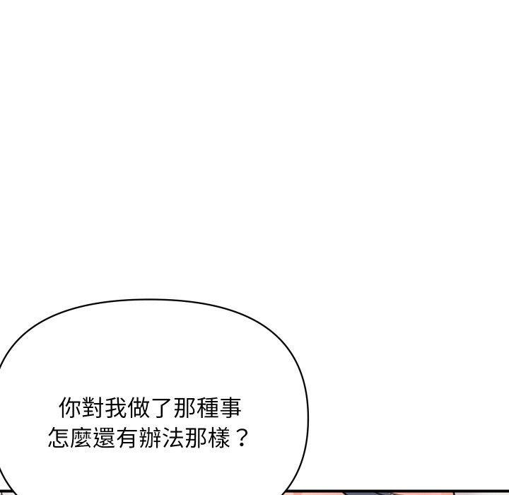 第20话-顶级豪门祕辛-Moon Seok Bae,Shurinel（第18张）