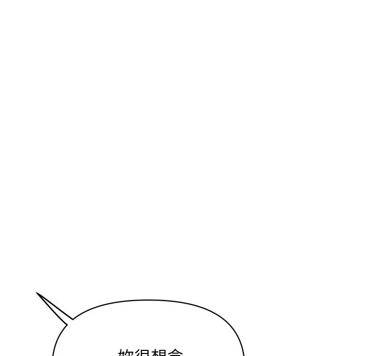 第20话-顶级豪门祕辛-Moon Seok Bae,Shurinel（第23张）