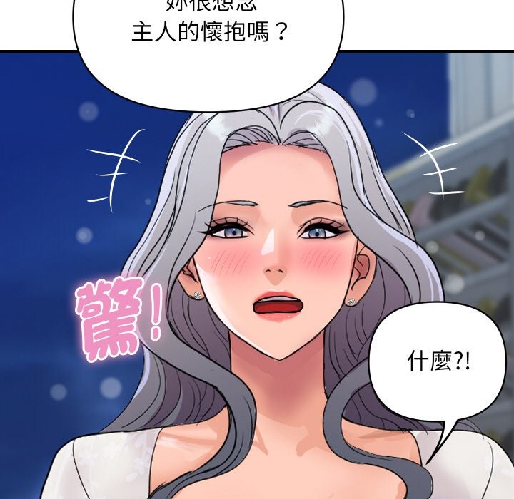 第20话-顶级豪门祕辛-Moon Seok Bae,Shurinel（第24张）