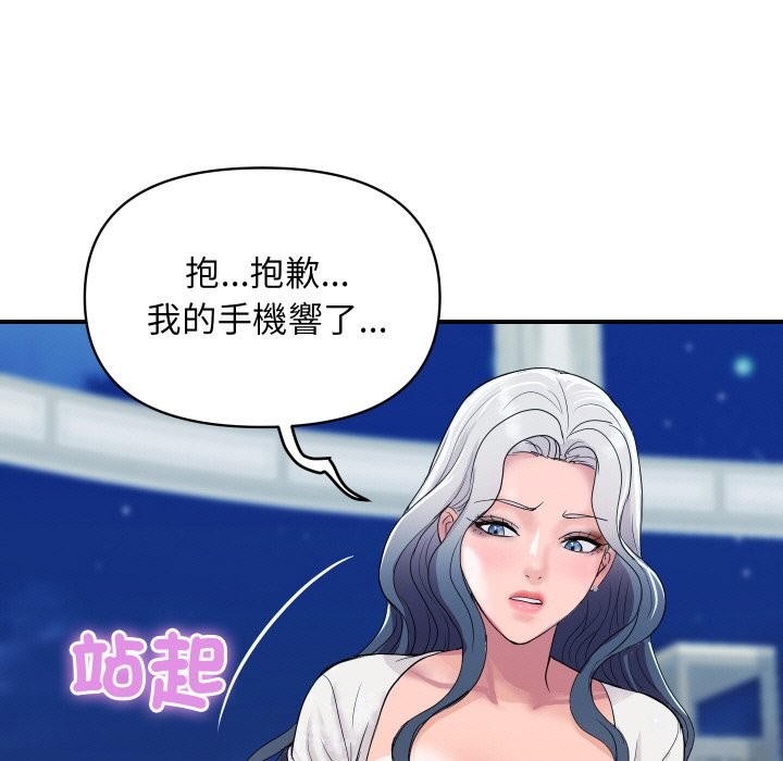 第20话-顶级豪门祕辛-Moon Seok Bae,Shurinel（第35张）