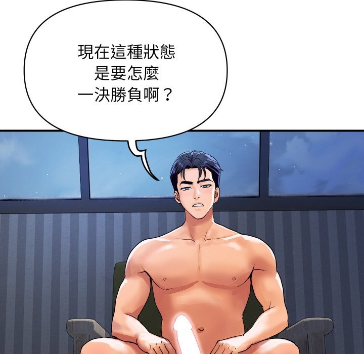 第21话-顶级豪门祕辛-Moon Seok Bae,Shurinel（第14张）