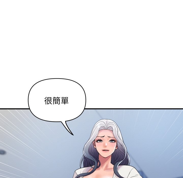 第21话-顶级豪门祕辛-Moon Seok Bae,Shurinel（第16张）