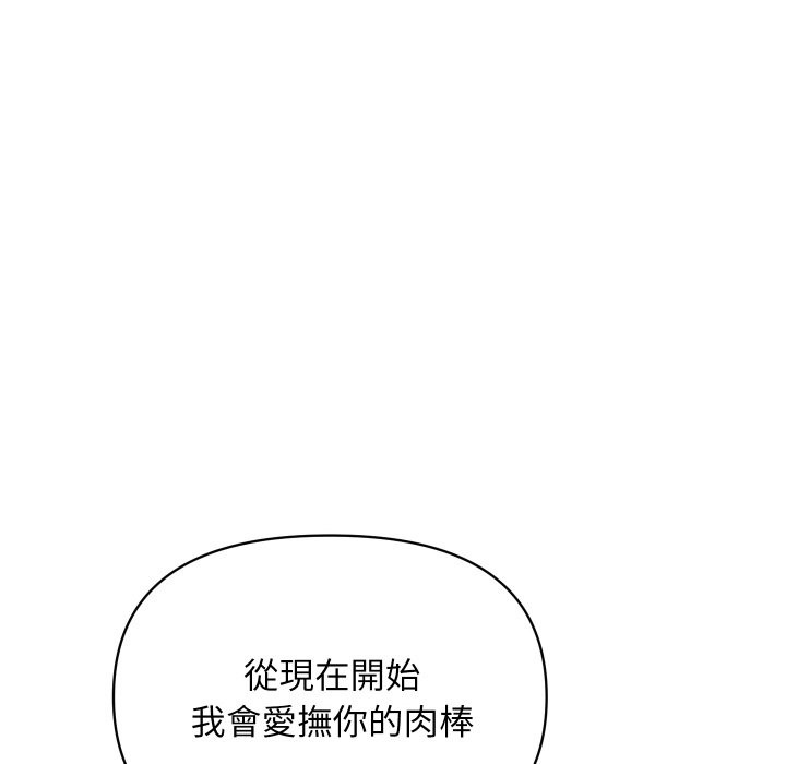 第21话-顶级豪门祕辛-Moon Seok Bae,Shurinel（第18张）