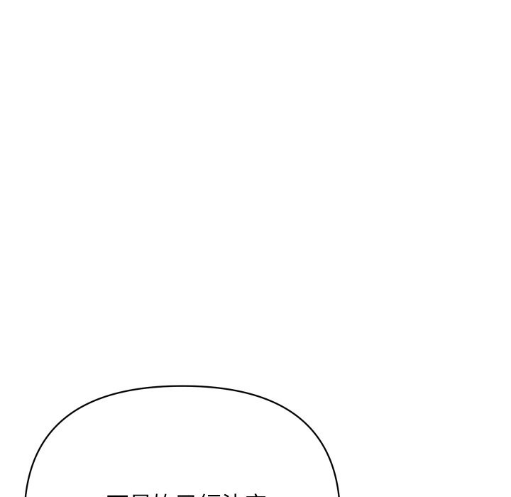 第21话-顶级豪门祕辛-Moon Seok Bae,Shurinel（第22张）
