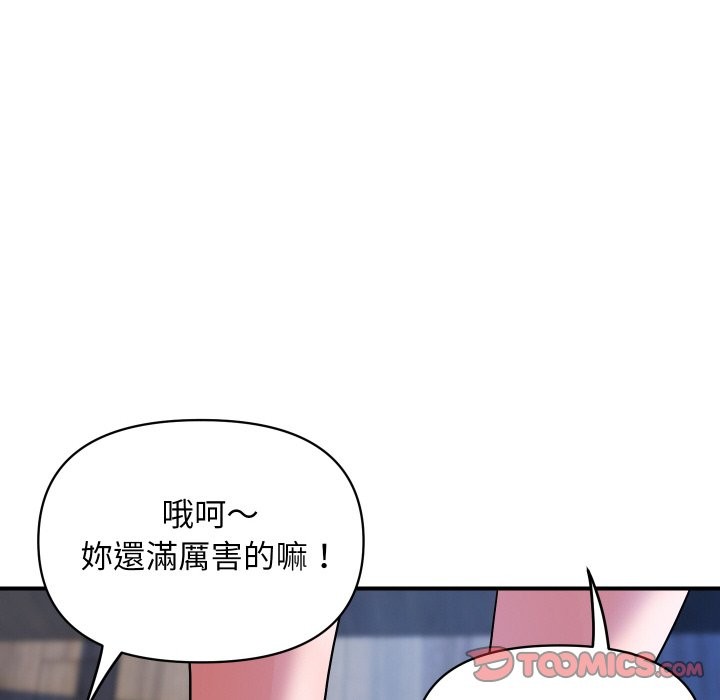 第21话-顶级豪门祕辛-Moon Seok Bae,Shurinel（第44张）