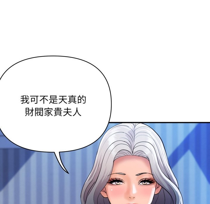 第21话-顶级豪门祕辛-Moon Seok Bae,Shurinel（第47张）