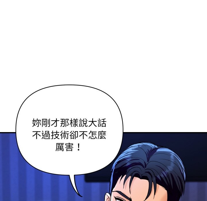 第21话-顶级豪门祕辛-Moon Seok Bae,Shurinel（第53张）