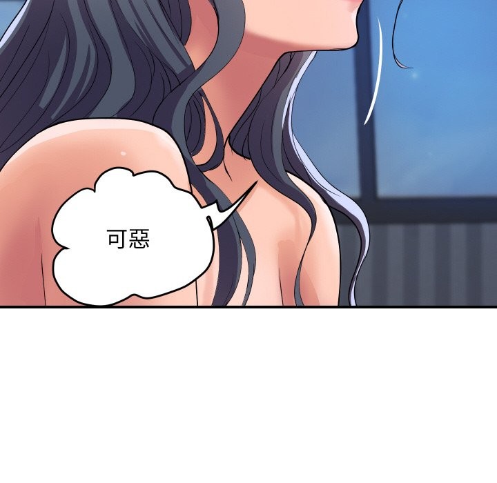 第21话-顶级豪门祕辛-Moon Seok Bae,Shurinel（第57张）