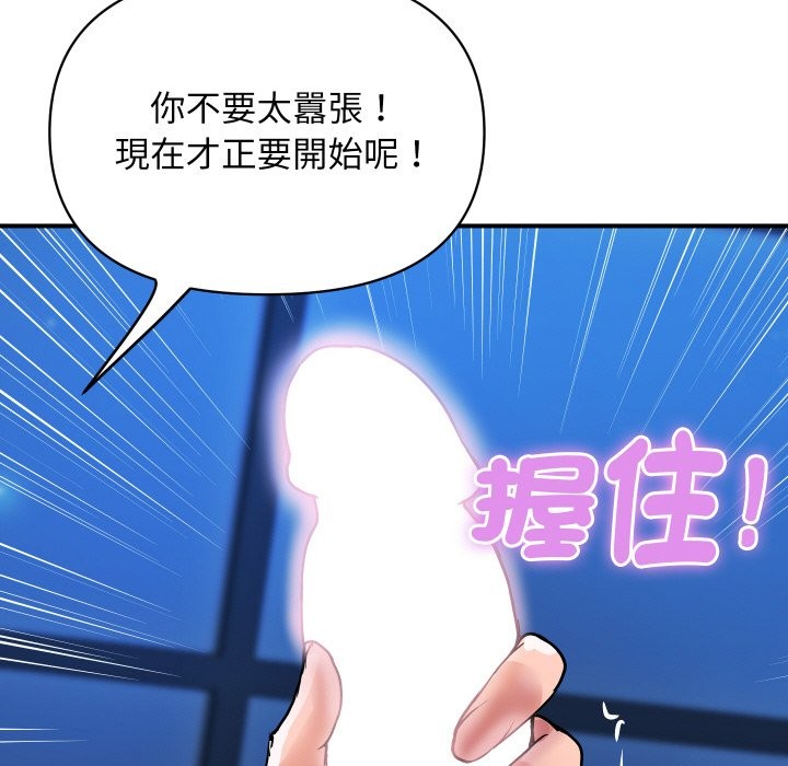 第21话-顶级豪门祕辛-Moon Seok Bae,Shurinel（第59张）