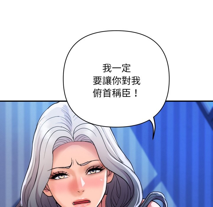 第21话-顶级豪门祕辛-Moon Seok Bae,Shurinel（第64张）