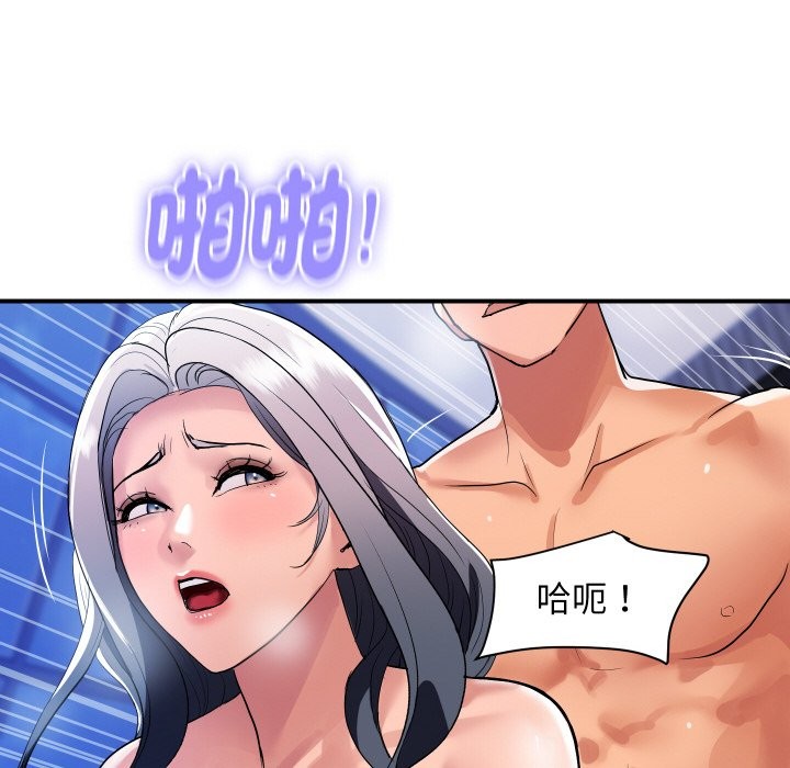 第23话-顶级豪门祕辛-Moon Seok Bae,Shurinel（第29张）