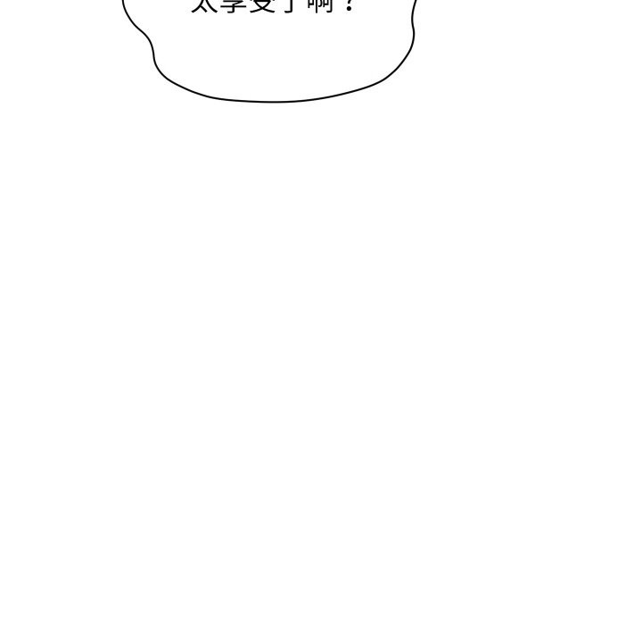 第24话-顶级豪门祕辛-Moon Seok Bae,Shurinel（第29张）