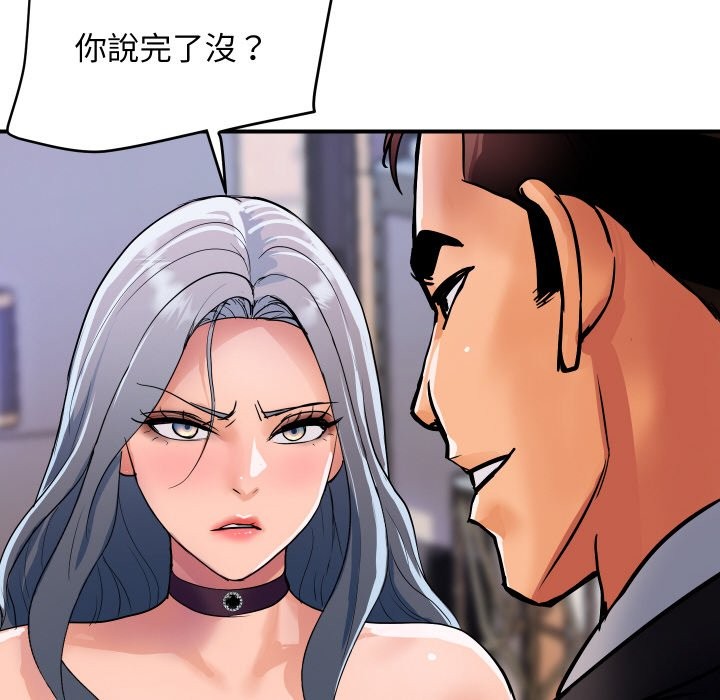 第26话-顶级豪门祕辛-Moon Seok Bae,Shurinel（第38张）