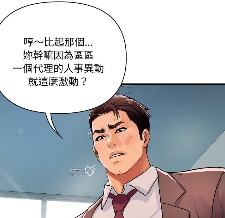 第26话-顶级豪门祕辛-Moon Seok Bae,Shurinel（第44张）