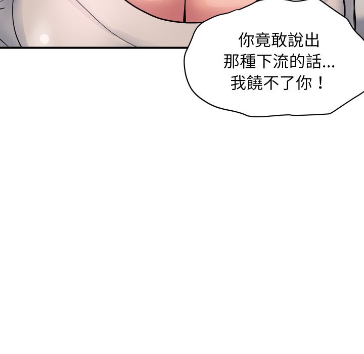 第26话-顶级豪门祕辛-Moon Seok Bae,Shurinel（第51张）