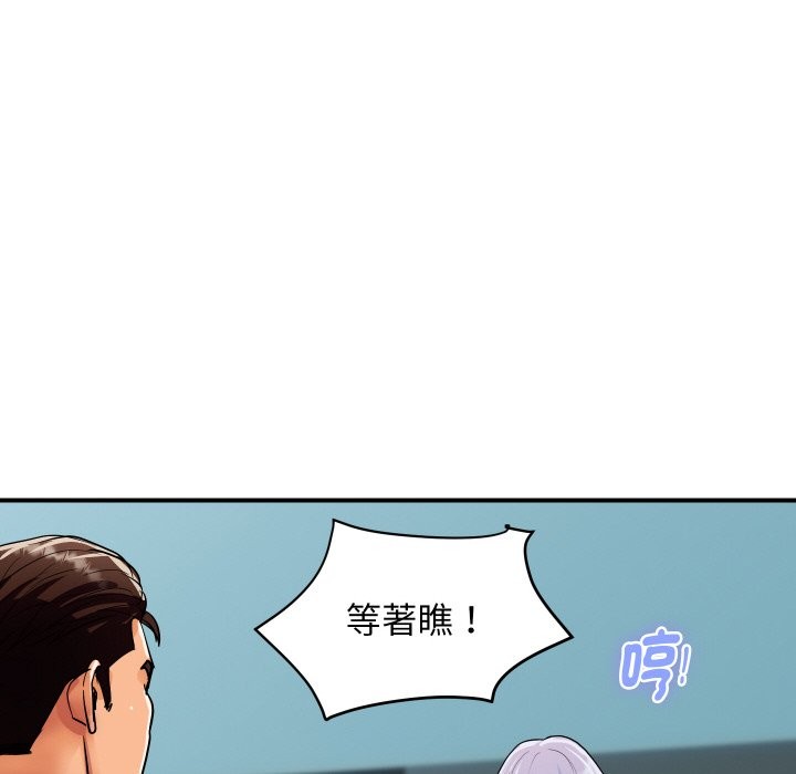 第26话-顶级豪门祕辛-Moon Seok Bae,Shurinel（第52张）