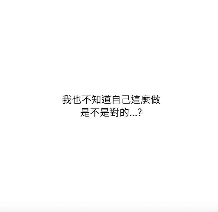 第27话-顶级豪门祕辛-Moon Seok Bae,Shurinel（第15张）