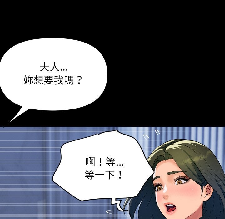 第27话-顶级豪门祕辛-Moon Seok Bae,Shurinel（第24张）
