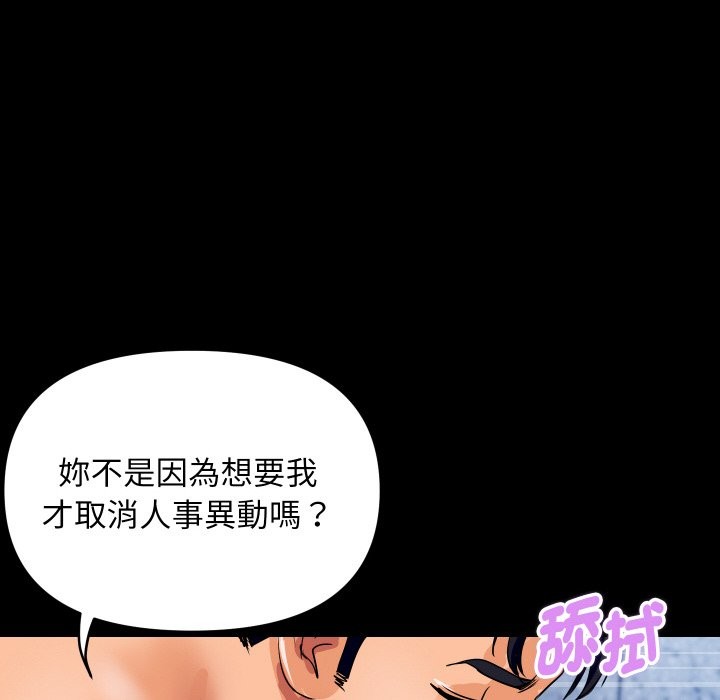 第27话-顶级豪门祕辛-Moon Seok Bae,Shurinel（第29张）