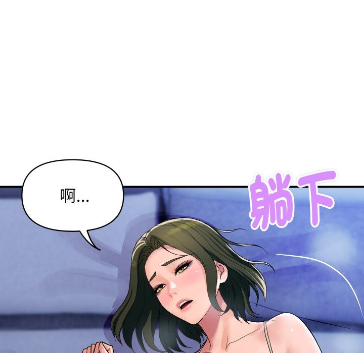 第27话-顶级豪门祕辛-Moon Seok Bae,Shurinel（第49张）
