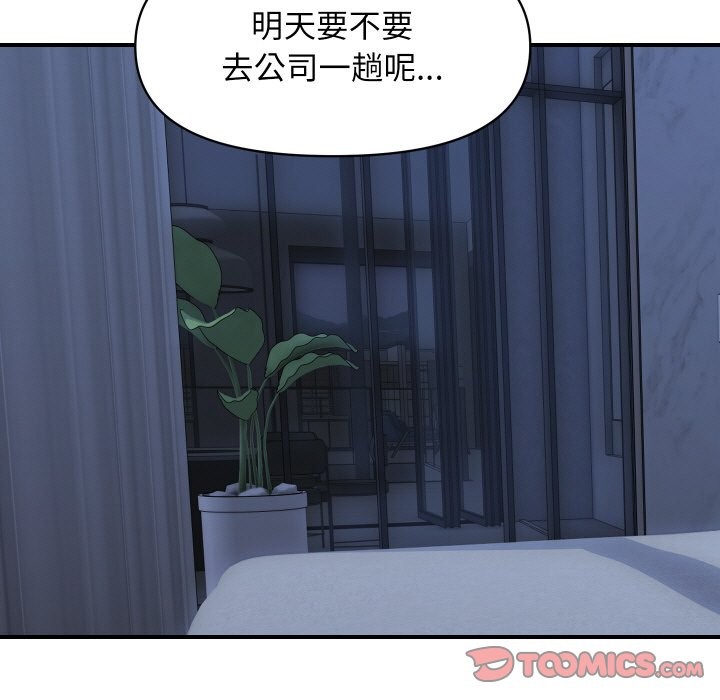 第27话-顶级豪门祕辛-Moon Seok Bae,Shurinel（第52张）