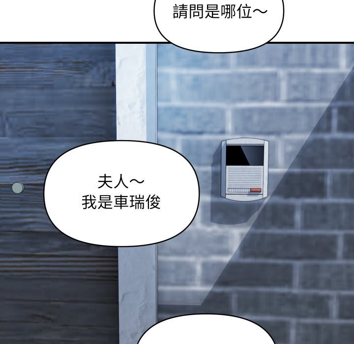 第28话-顶级豪门祕辛-Moon Seok Bae,Shurinel（第8张）