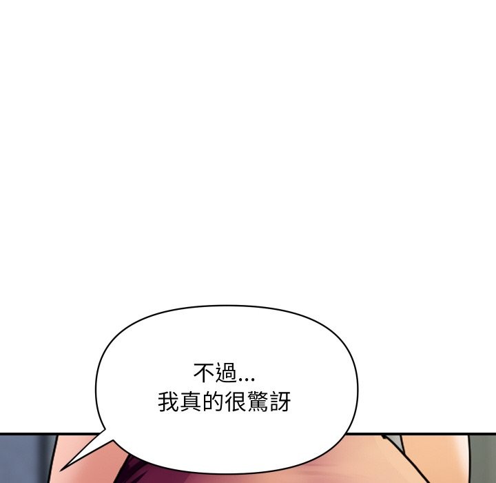 第28话-顶级豪门祕辛-Moon Seok Bae,Shurinel（第20张）